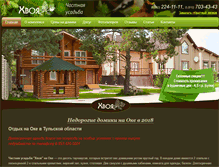 Tablet Screenshot of hvoya.net